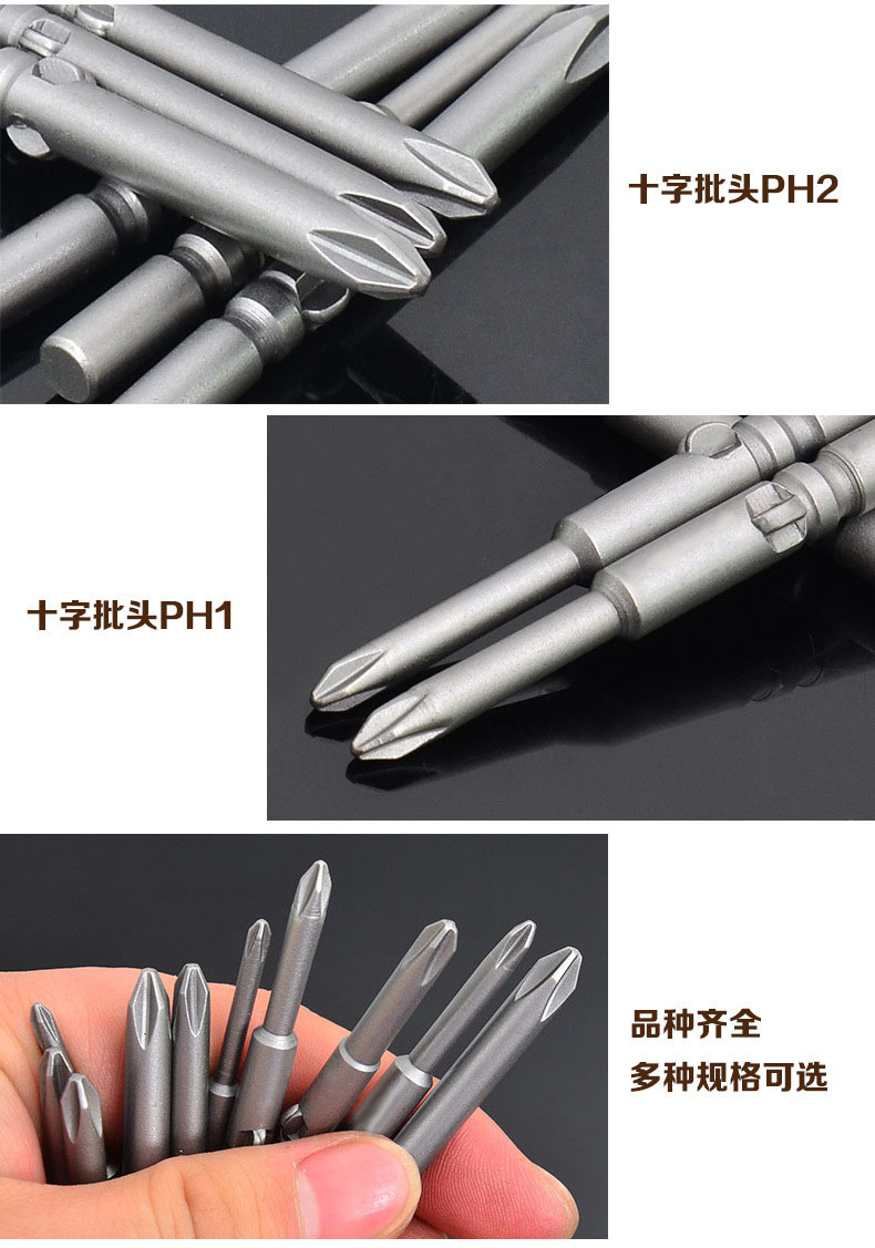 电动螺丝刀起子头