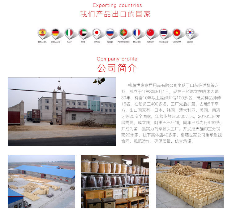 柳藤世家页尾_02