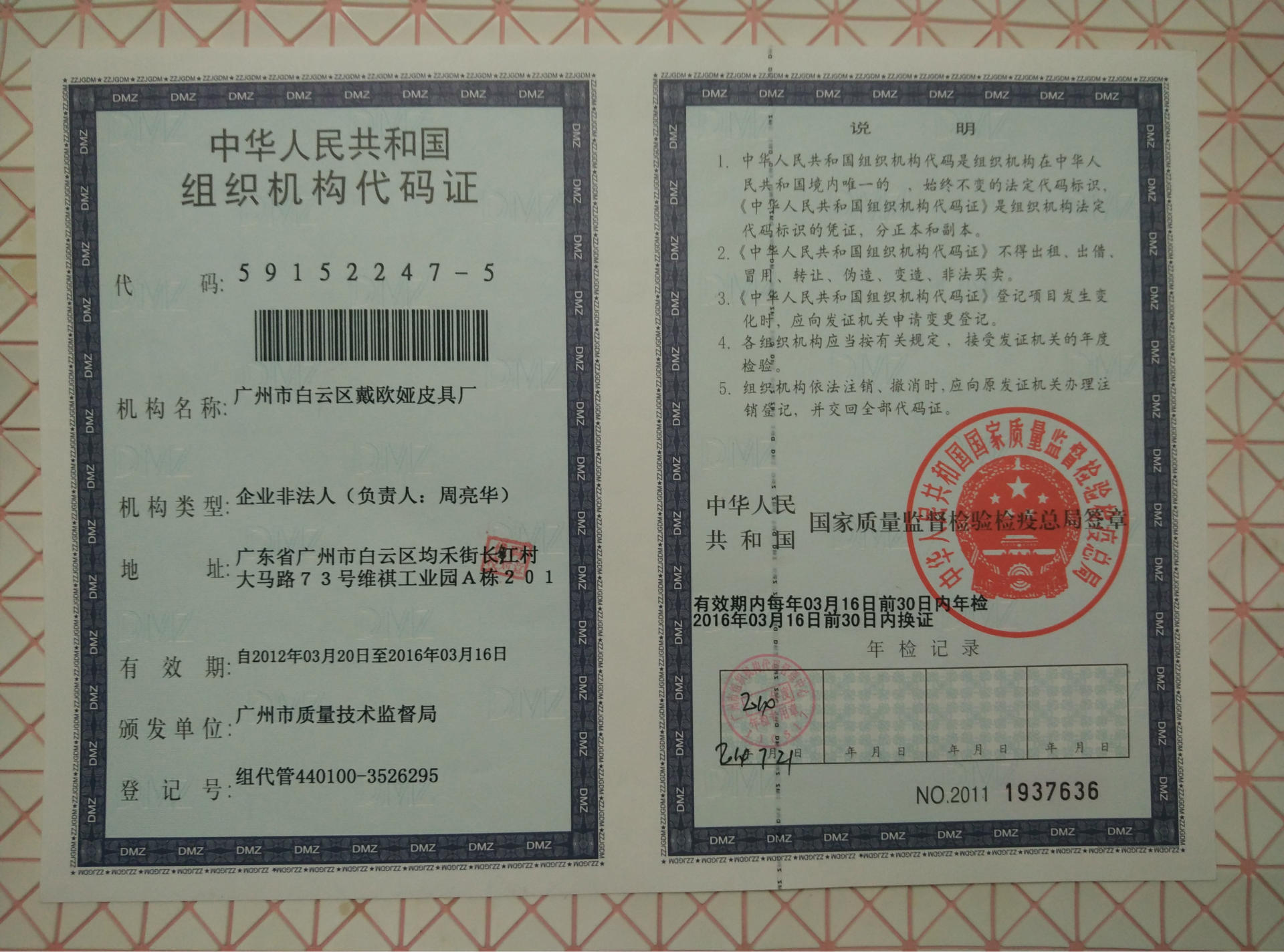 图12IMG_20150718_124242