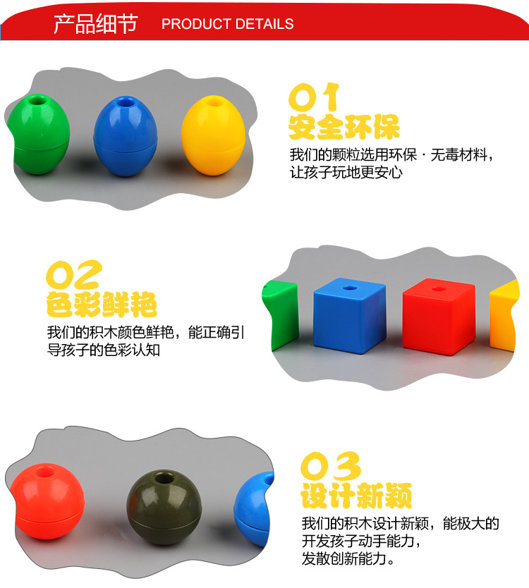 儿童积木_03