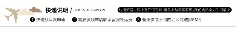快递说明