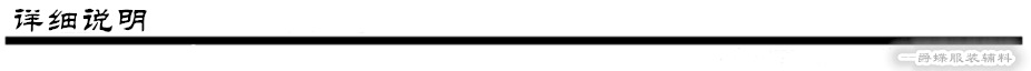 详细说明