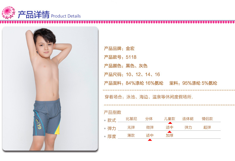5118-男童泳裤_05