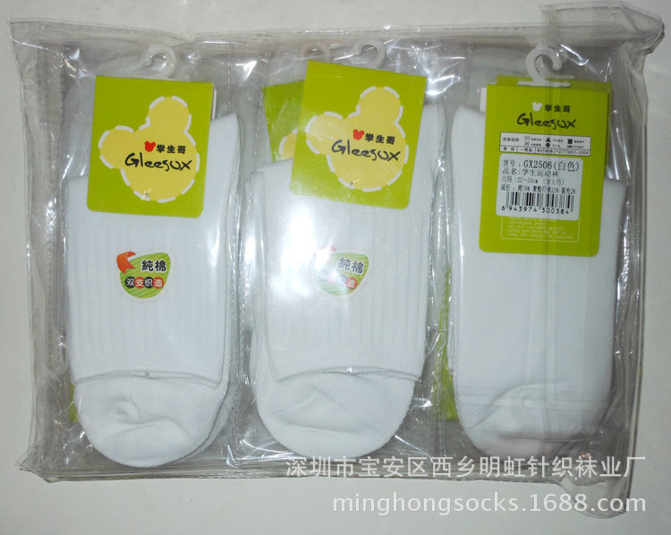品牌童棉袜