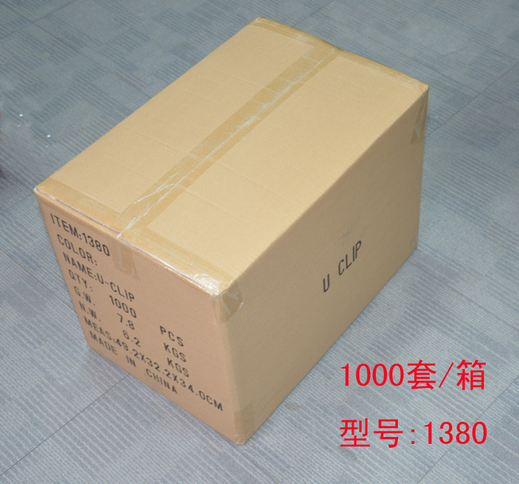 外箱