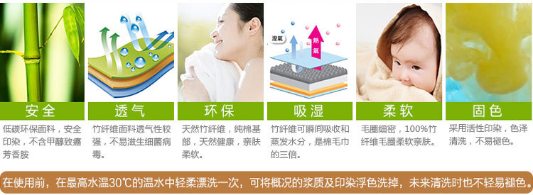 竹纤维功能介绍