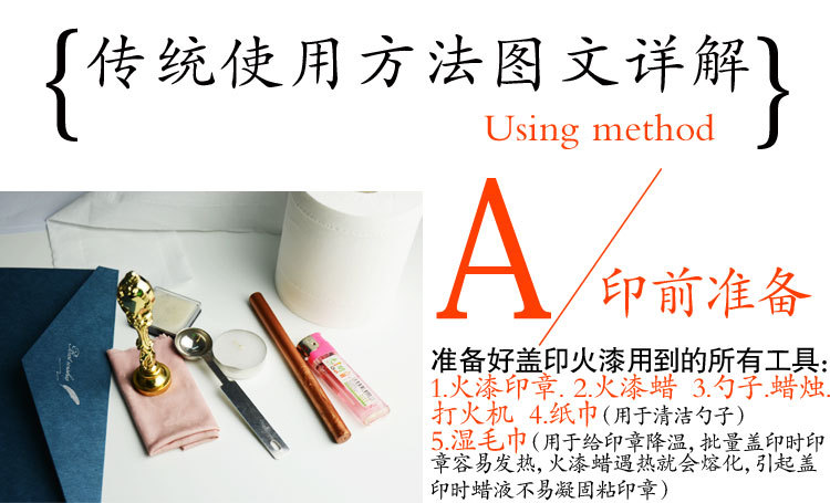 传统使用方法_01