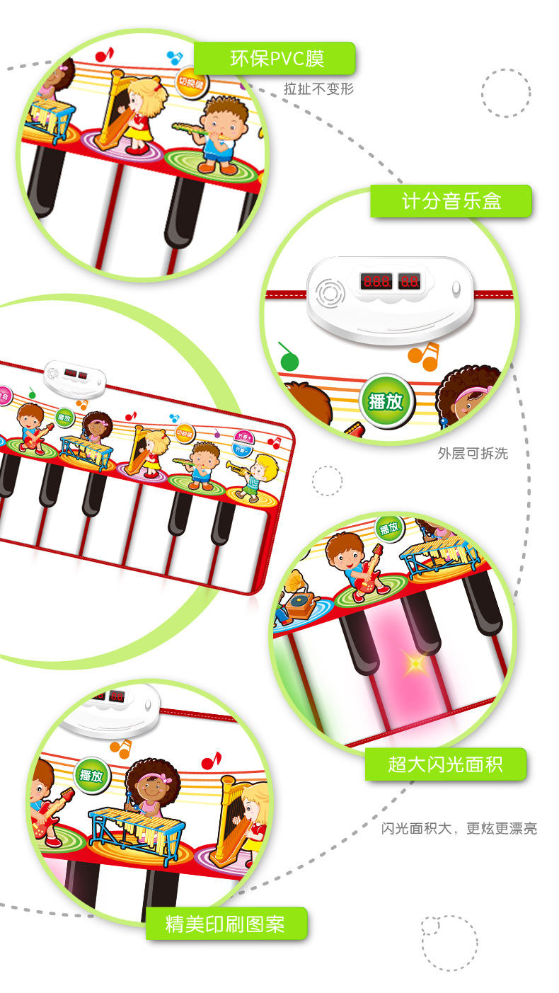 发光音乐毯(直接销售)改版_09