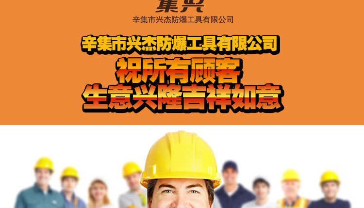 铝青铜-防爆除锈锤_19