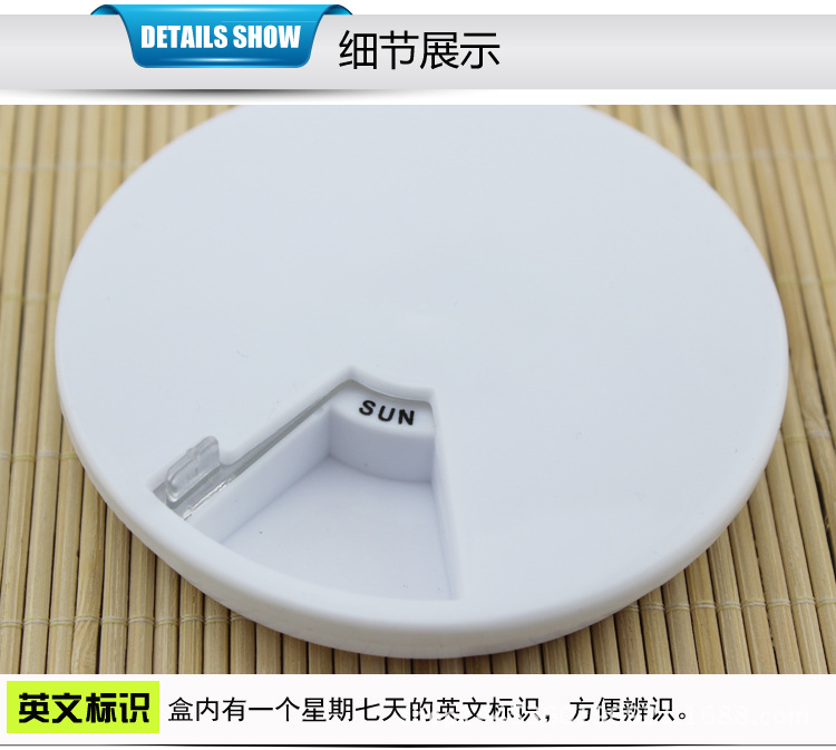 圆形七天药盒_09