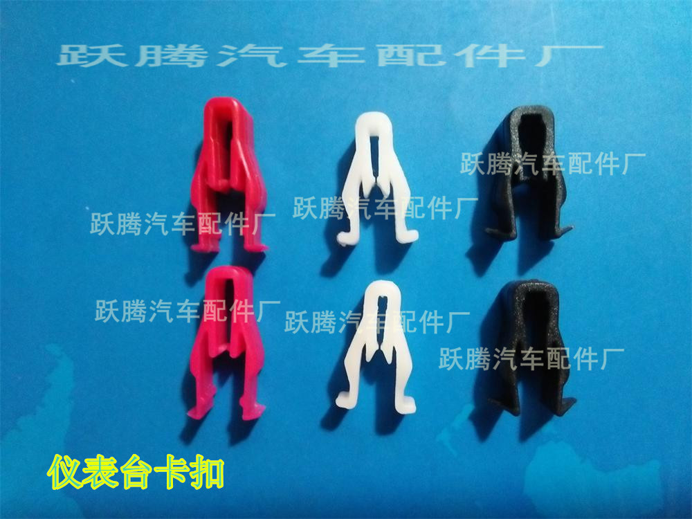 仪表台卡扣_副本