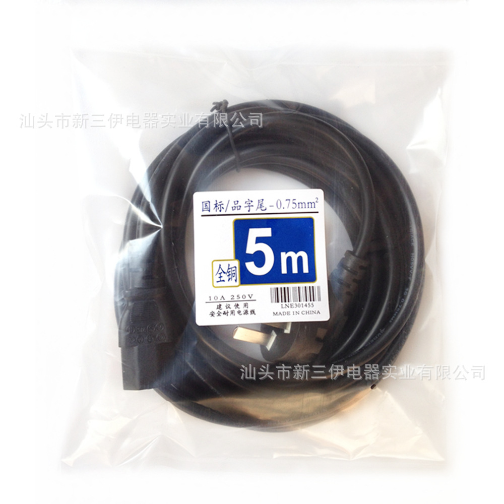 国标-品字尾 标签5米