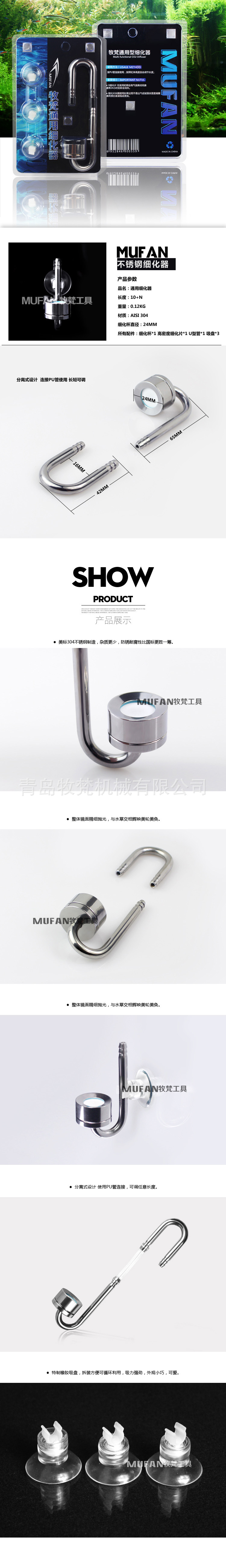 细化器小描述预览