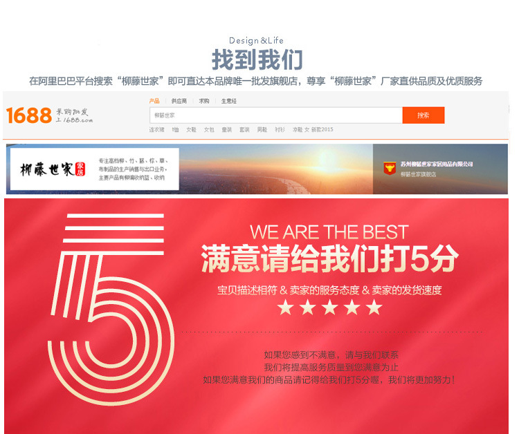 柳藤世家页尾_06