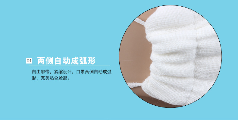 纱布口罩_12