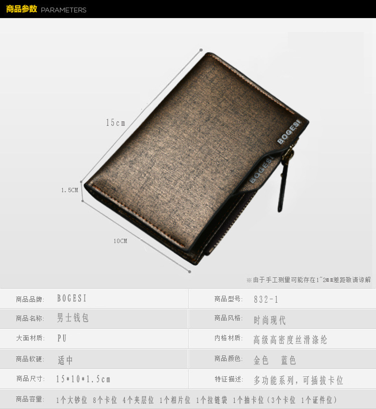 产品参数
