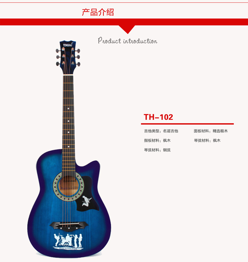 大众乐器厂102_35