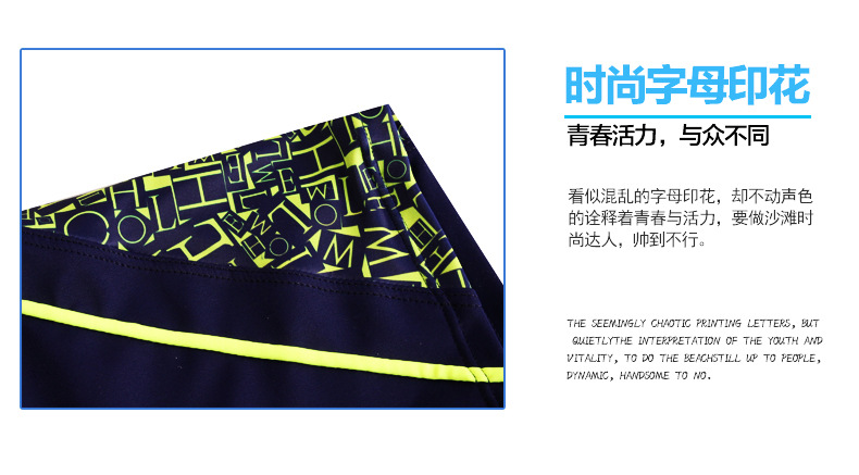 6517PC端泳裤详情_04