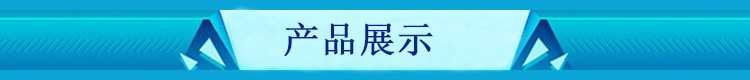 产品展示