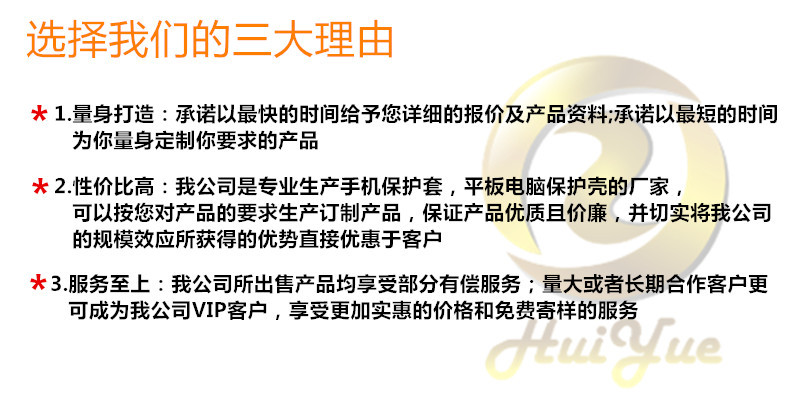 选择我们的理由