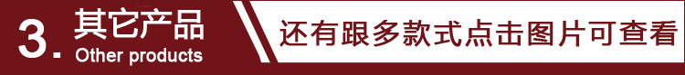导航条3.其它产品