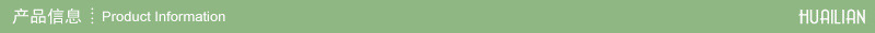 产品信息