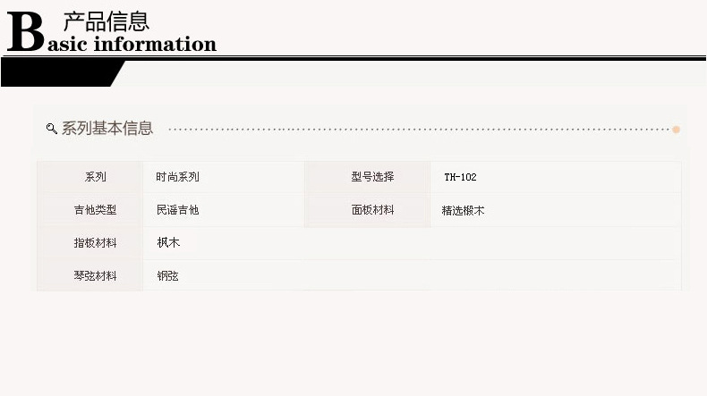 大众乐器厂102_03