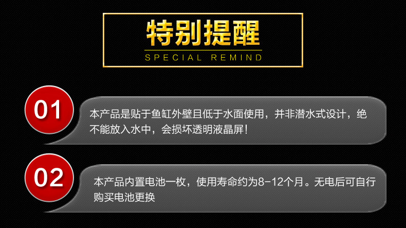 水晶温度计改色修改_07