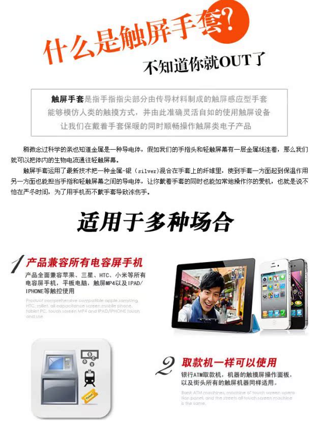 触屏说明