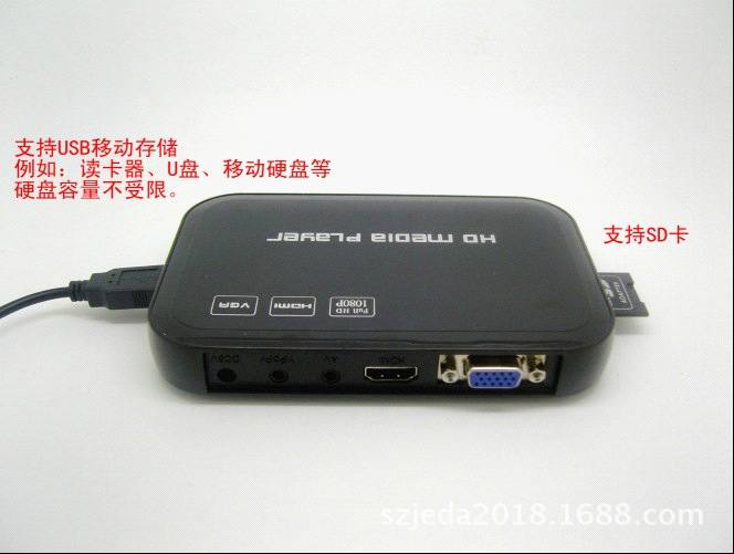 HD601HDMI多功能多媒体影音U盘移动硬盘高清