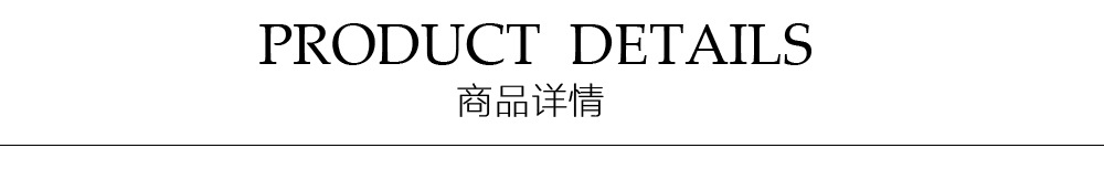 商品详情