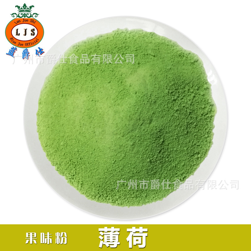 薄荷
