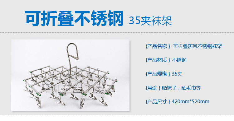 防风钩收缩衣架35夹_01