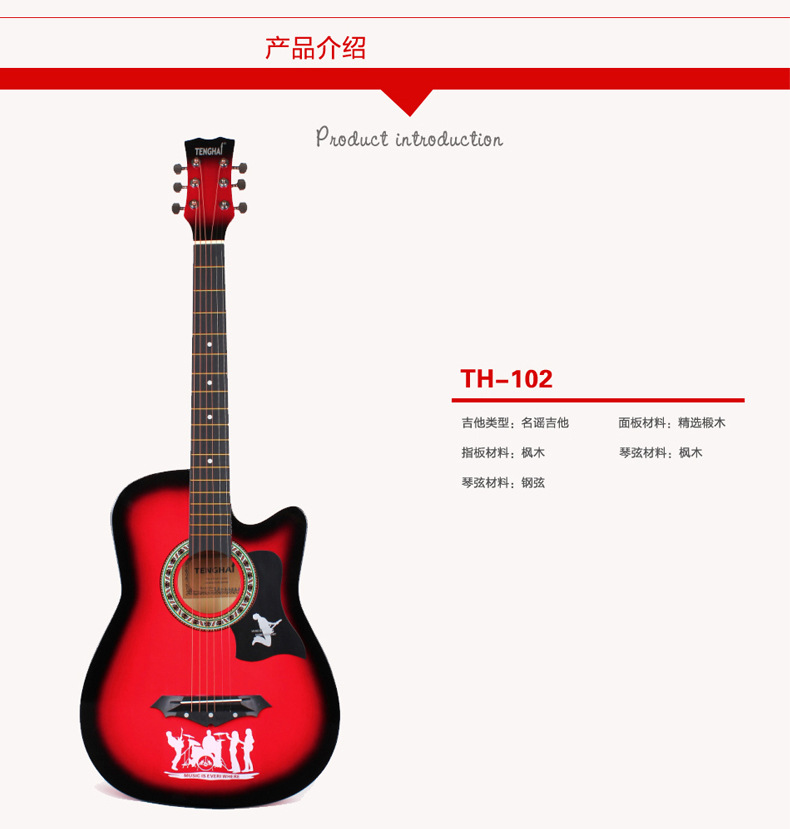 大众乐器厂102_26