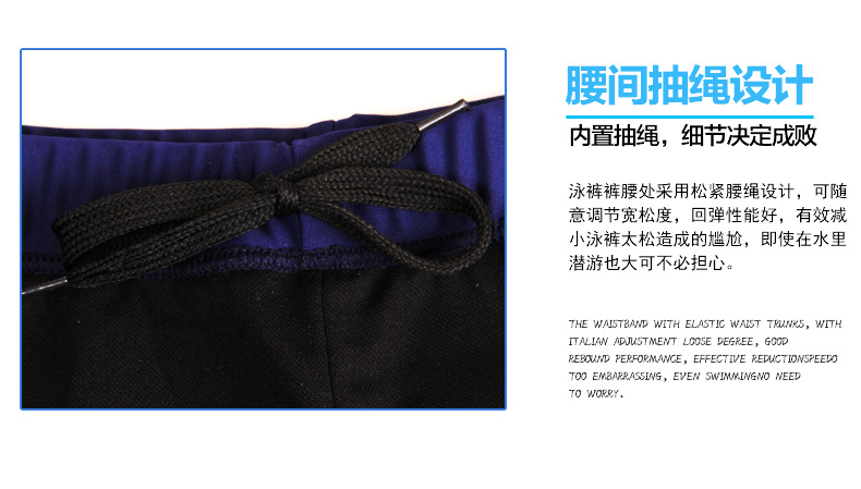 6517PC端泳裤详情_06