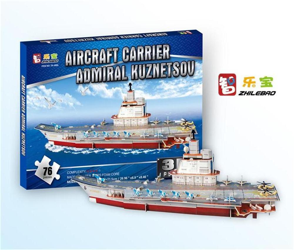 库兹涅佐夫号盒子效果图