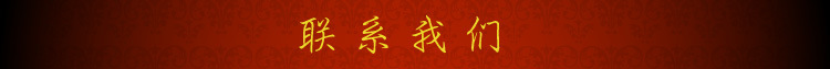 联系我们