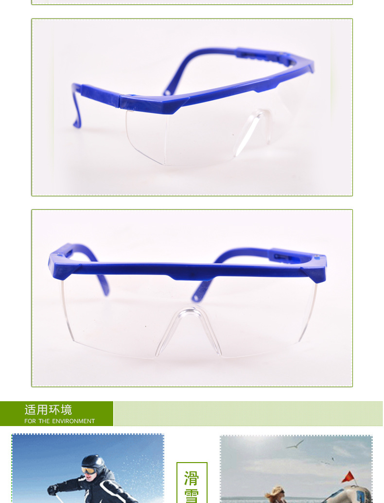 防护眼镜_04