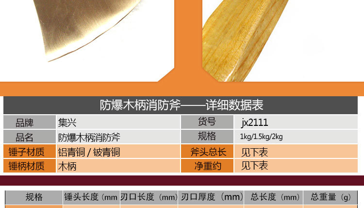 铝青铜-防爆除锈锤_10