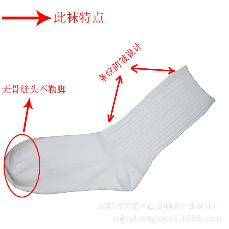 棉袜子 吸汗