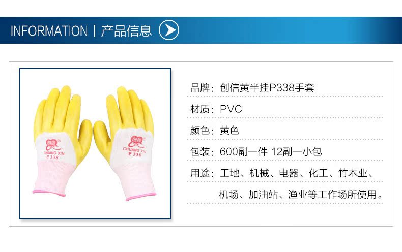 均达手套详情_02