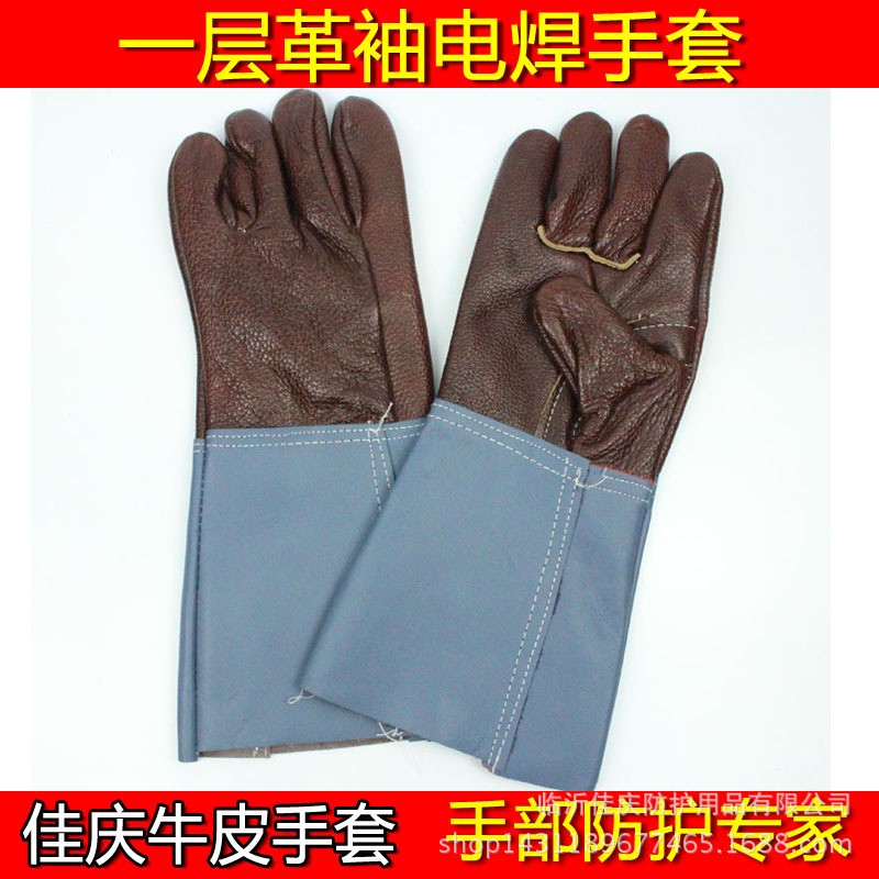 一层革袖电焊手套