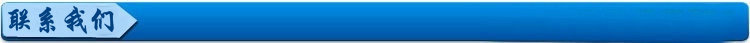 联系我们
