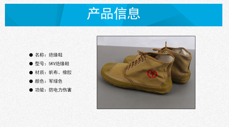 绝缘鞋_04