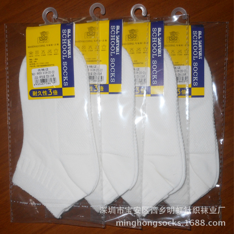 全棉夏季船袜