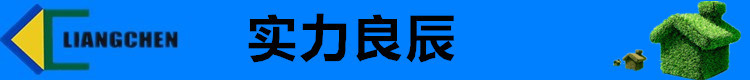 实力良辰