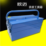 三层工具箱大号铁皮多功能全铁家用电工五金维修铁皮工具箱盒