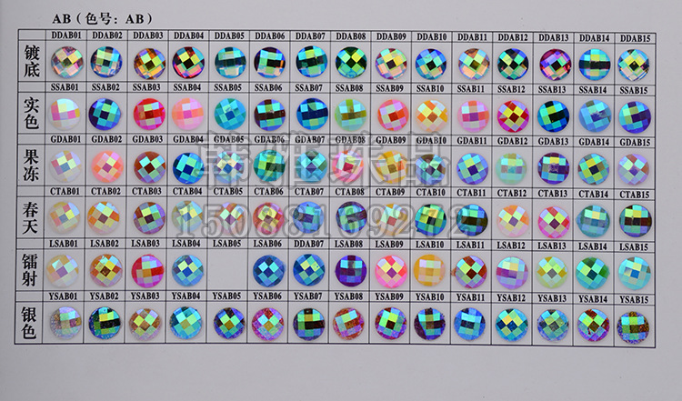 树脂钻色卡-AB彩