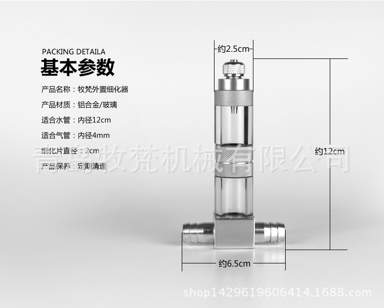 细化器描述_04