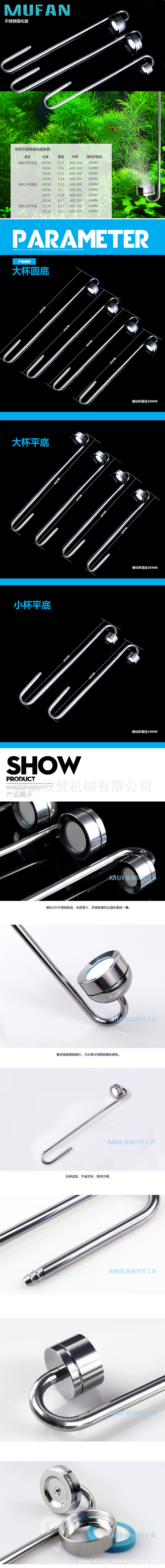 细化器描述页演示